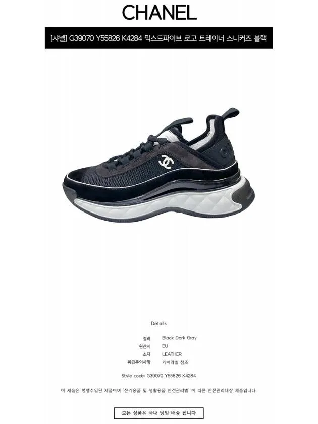 Future Rider Sneakers Fabric Suede Calfskin Low-Top Sneakers Dark Grey Chanel